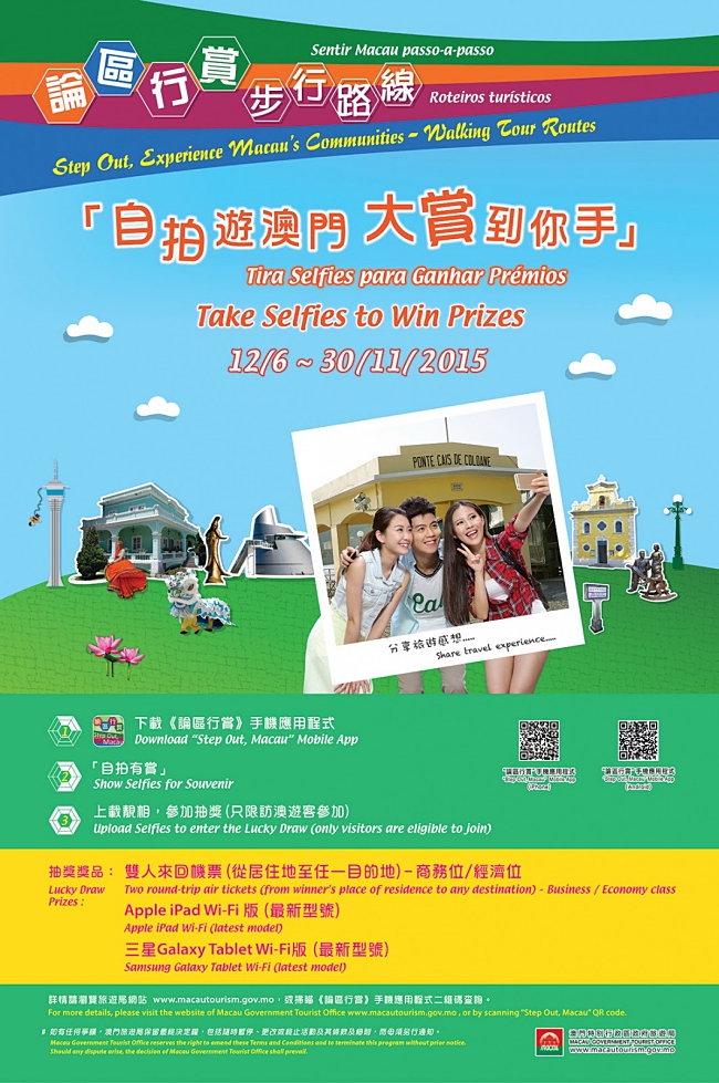 macau selfie contest