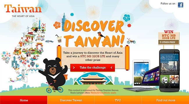 Discover taiwan contest