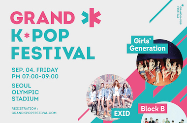 【韩国】GRAND K-POP FESTIVAL