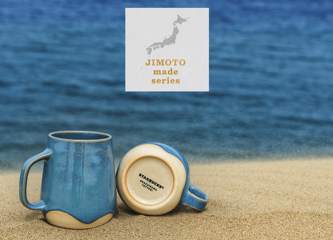 【日本】只有在当地星巴克才能买到：当地传统技术制造的 JIMOTO 系列杯子！