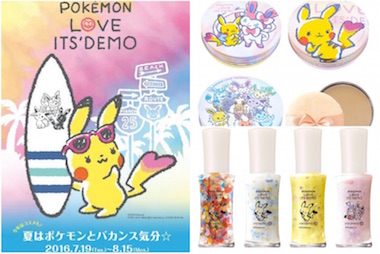 【日本】神奇宝贝化妆品
