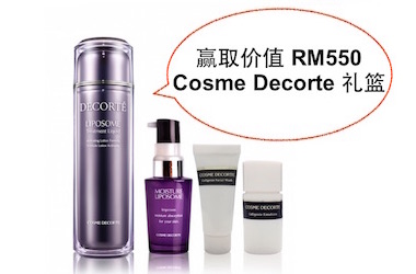 #MYLIPOSOMEMOMENT 赢取 COSME DECORTE 礼篮！