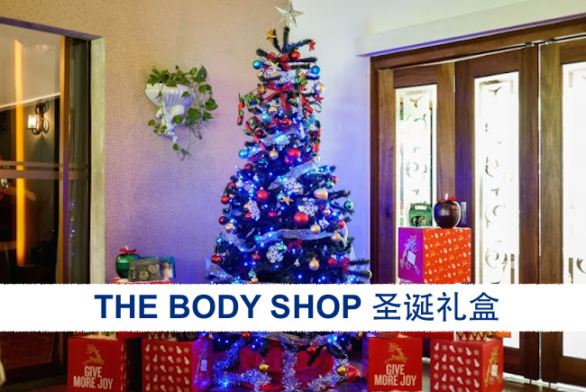 【2015 圣诞】THE BODY SHOP 圣诞特备礼盒