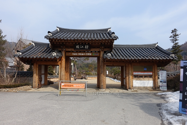 Try Bibimbap Making At Jeonggangwon, Gangwon-do!