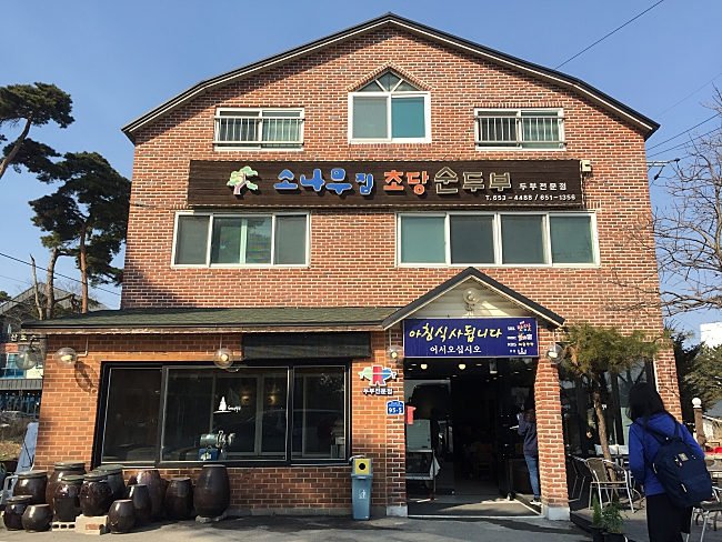 3 Great Eateries In Gangneung City, South Korea!