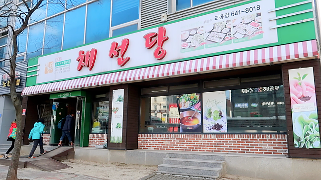 We Had Chaesundang Shabu-Shabu In Gangneung, Gangwon Province!