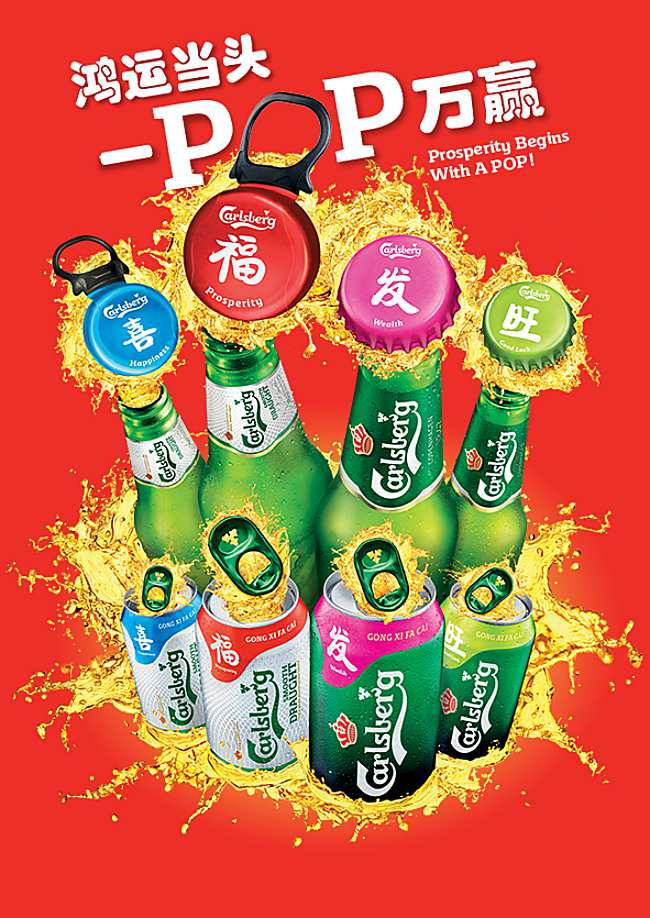 Prosperity Begins With A Pop So Usher In A Vibrant Cny With Carlsberg’s Colourful Cans And Bottles!