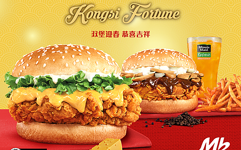 Kongsi The Fortune With Marrybrown’s ‘Fortune Burger’