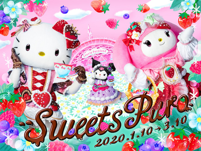 【日本|东京】三丽鸥彩虹乐园 - SWEETS PURO - 草莓及蓝莓的盛宴！