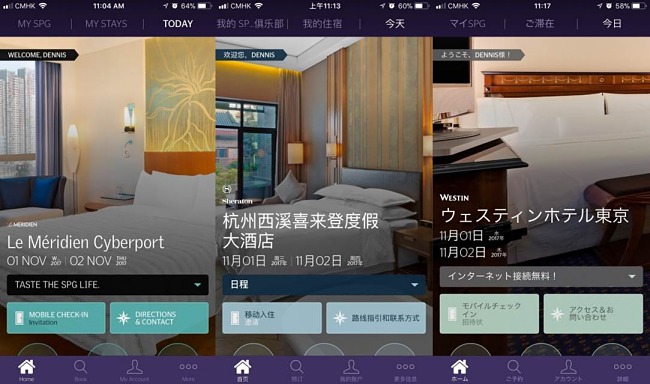 Starwood Loyalty Members Can Now Check-In To Their Hotel Through A Mobile App!