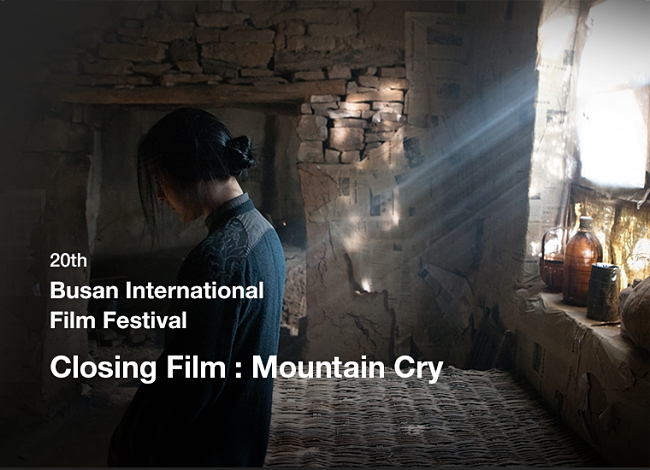  Busan International Film Festival (BIFF)
