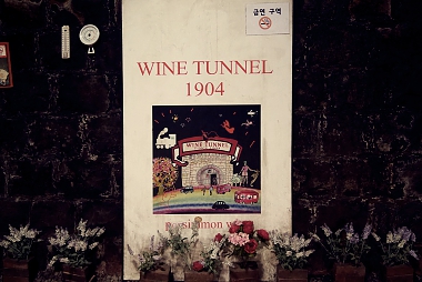 CHEONGDO WINE TUNNEL