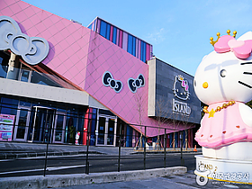 HELLO KITTY ISLAND MUSEUM & CAFé