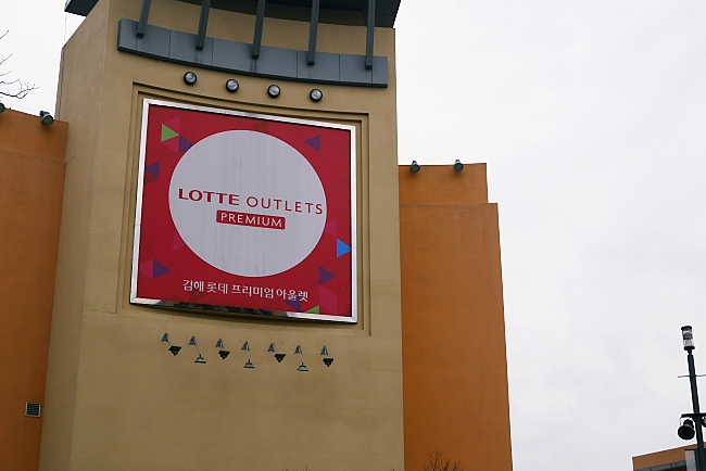 Lotte Premium Outlet