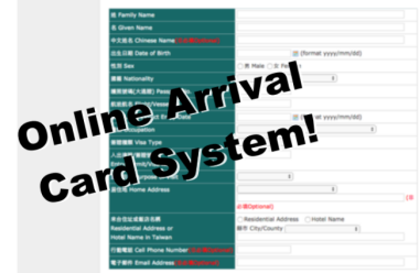 ONLINE ARRIVAL CARD SYSTEM FOR NON-TAIWAN CITIZEN AVAILABLE