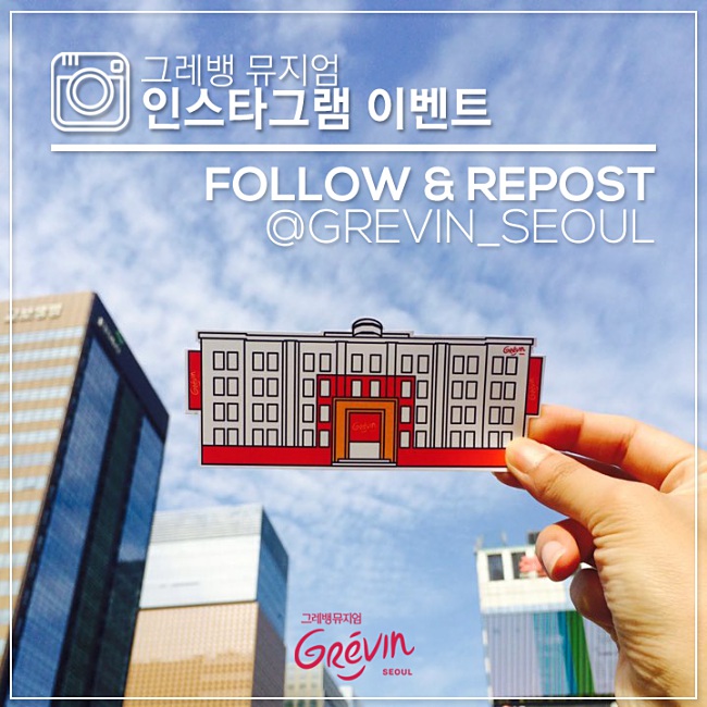Grevin Seoul