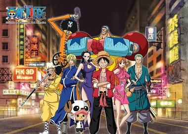 HONG KONG 3D MUSEUM 2015 PRESENTS: THE FIRST EVER ONE PIECE 3D EXHIBITION
