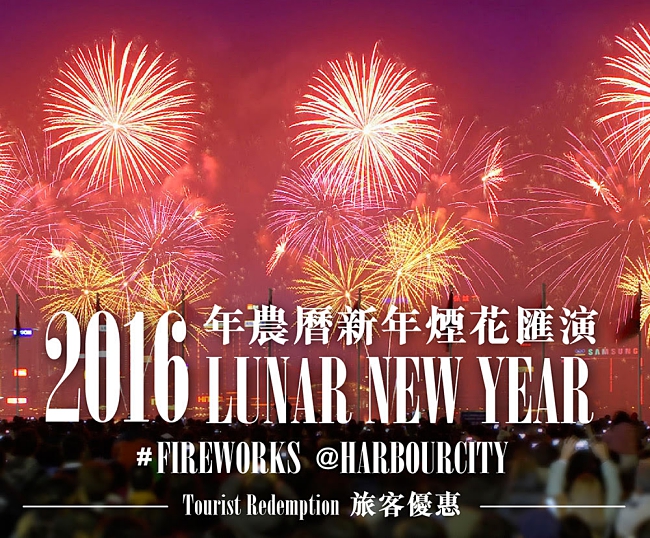 new year hong kong tourist new year fireworks at harbour city hong kong new year hong kong tourist new year fireworks at harbour city hong kong