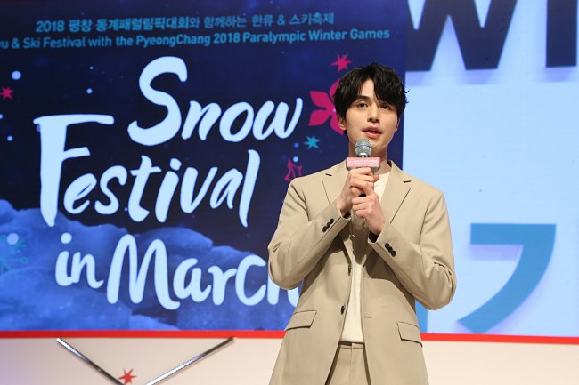 Hallyu Train Tour & Lee Dong Wook Fan Meeting At Snow Festival In March Event!
