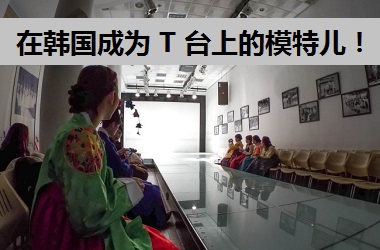 【韩国】大邱的时尚之旅